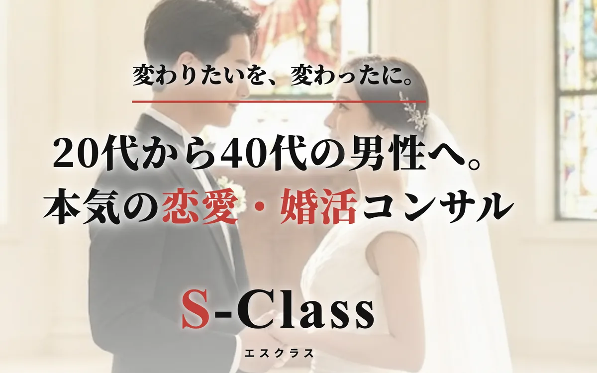 S-Classのサイトスクリーンショット